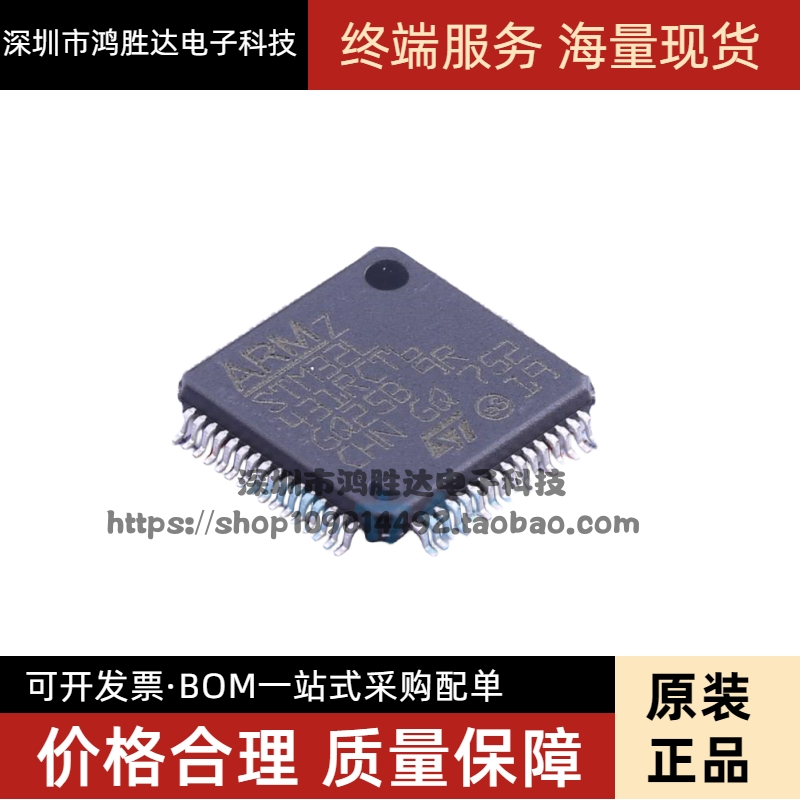 原装正品 STM32L431RCT6 LQFP-64 ARM Cortex-M4 32位微控制器MCU