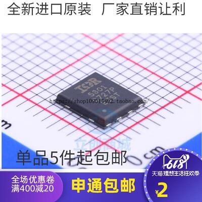 现货直拍IRFH5301TRPBF 原装进口 PQFN 5X6 N沟道30V 100A MOS管