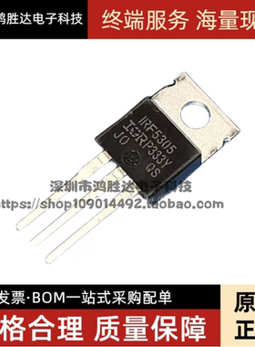 IRF5305 IRF5305PBF MOS场效应管 P沟道 -55V -31A 全新原装正品