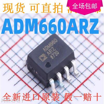 ADM660ARZ ADM660AR ADM660 SOP-8 稳压器 集成 IC芯片