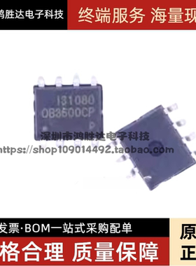 全新原装 OB3600 OB3600CP 电源管理芯片SOP8 现货可直拍