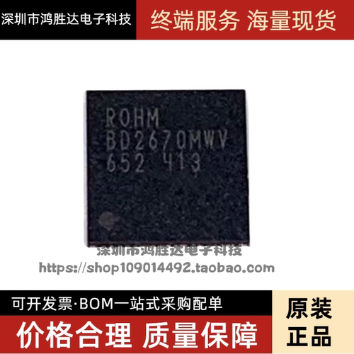 BD2670MWV QFN68脚贴片 集成电路电源管理芯片 欢迎咨询质量好