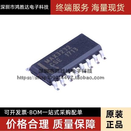 原装正品 MAX3232CSE+ SOIC-16 RS-232接口集成电路芯片 3-5.5V