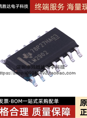 原装正品 贴片 LM2902DR 芯片 四运算放大器 低功率 SOP-14