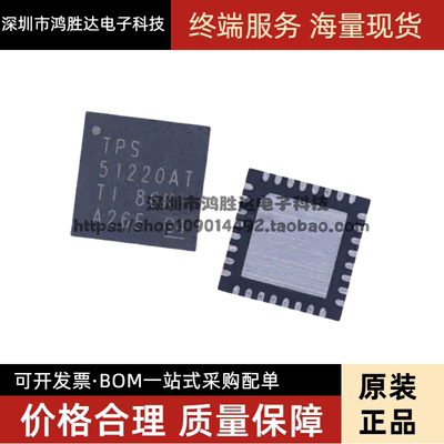 TPS51220ATRTVRQ1 TPS51220AT 32WQFN 全新原装正品 现货可直拍