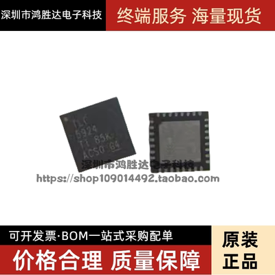 全新进口 TLC5924RHBR TLC5924 QFN-32 TLC5924RHBT