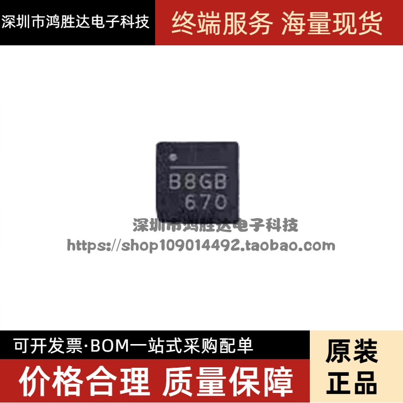 MP1530DQ-LF-Z 丝印B8GB B8HF B8** QFN16 全新原装