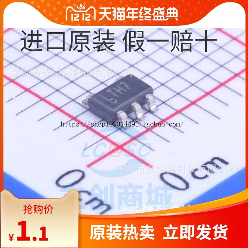 现货直拍LTC4054 丝印LTH7 SOT23-5充电芯片TP4054 LTC4054ES5-4.