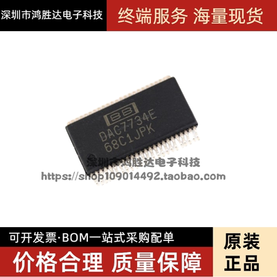 DAC7734E SSOP48 数模转换器 全新原装 现货一个起拍
