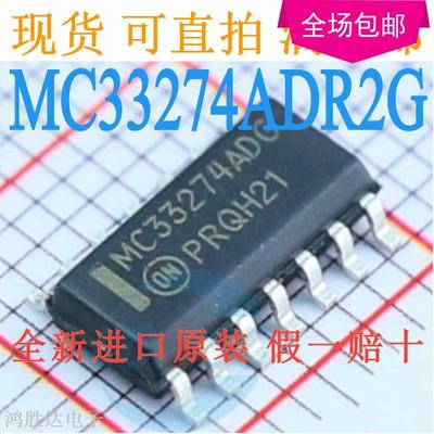 MC33274ADR2G 放大器芯片SOP14 MC33274ADG 全新IC原装MC33274ADR