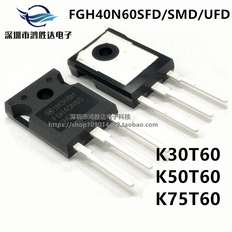 原装大功率IGBT FGH40N60SFD/SMD/UFD 单管 K30T60 K50T60 K75T60
