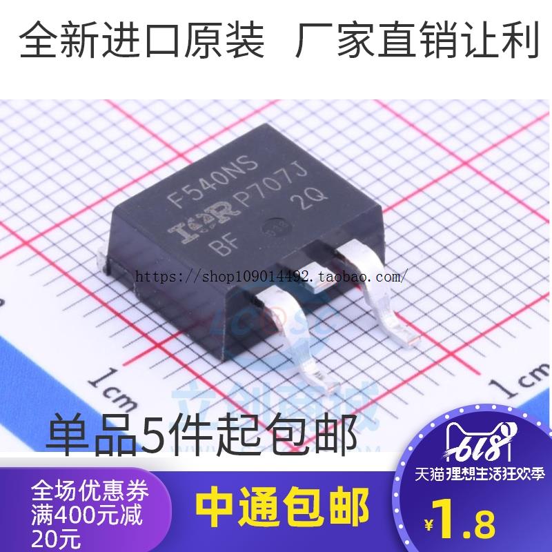 现货直拍原装正品 IRF540NSTRLPBF TO-263-3 N沟道 100V/33A 贴片