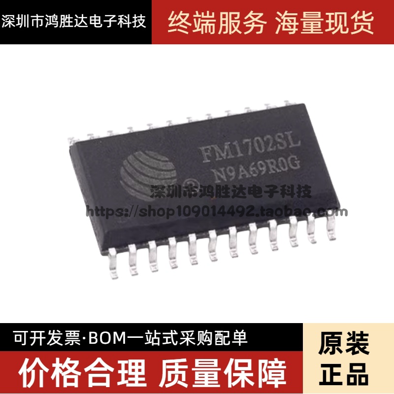 FM1702 FM1702NL SOP32 非接触式IC 读写芯片 进口