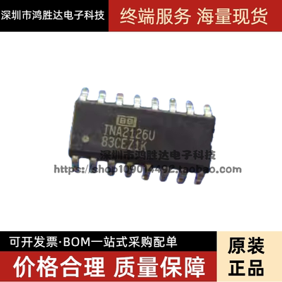 全新原装 INA2126UA INA2126U 贴片 SOP-16 仪表放大器进口IC芯片