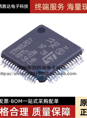 原装正品 STM8S207RBT6 LQFP-64 24MHz/128KB闪存/8位微控制器MCU