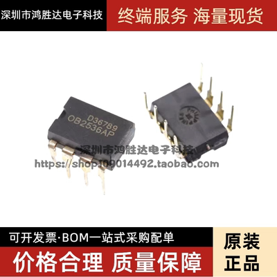 OB2536AP 液晶电源芯片OB昂宝 集成直插DIP-8 全新原装质量保证