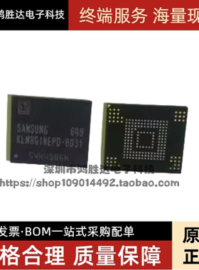 KLM8G1WEPD-B031 KLM8G1WEPD BGA153封装 存储器芯片 原装正品