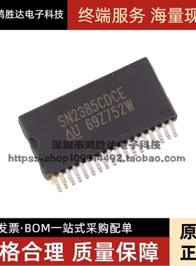直拍 原装 SN2385CDCE SSOP36封装 贴片 SN2385 全新正品芯片 IC