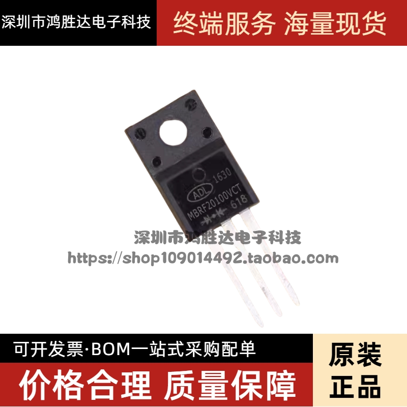 MBRF20100 MBRF20100CT MBRF20100G 20A100V 肖特基 塑封TO-220