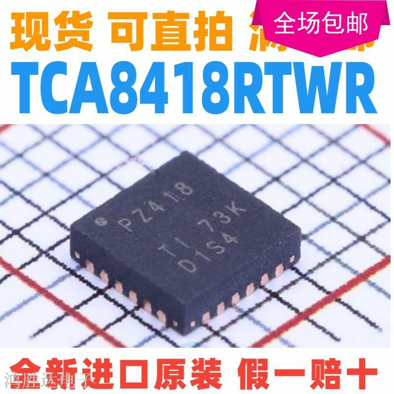 TCA8418RTWR TCA8418 丝印PZ418 QFN-24 USB接口芯片 全新原装