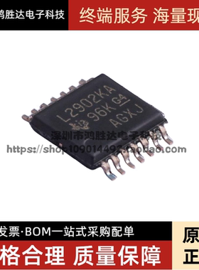 全新原装 LM2902KAVQPWR L2902KA 运算放大器 SOP-14