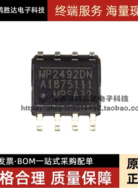 全新原装 MP2492DN-LF-Z MP2492DN 贴片SOP-8 2A55V电源稳压芯片