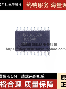原装正品 CD74HC564M 全新进口SOP20 丝印HC564M 触发器