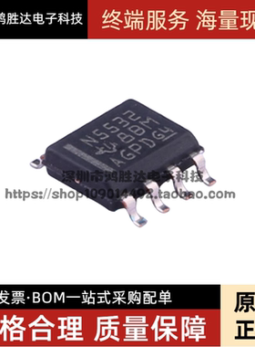 贴片N5532 NE5532 NE5532D NE5532DR 运算放大器 原装进口