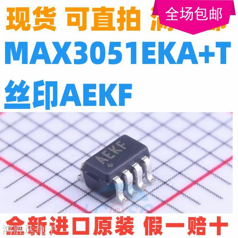 MAX3051EKA+T 丝印AEKF 提供一站式配单 SOT23-8 保证原装现货