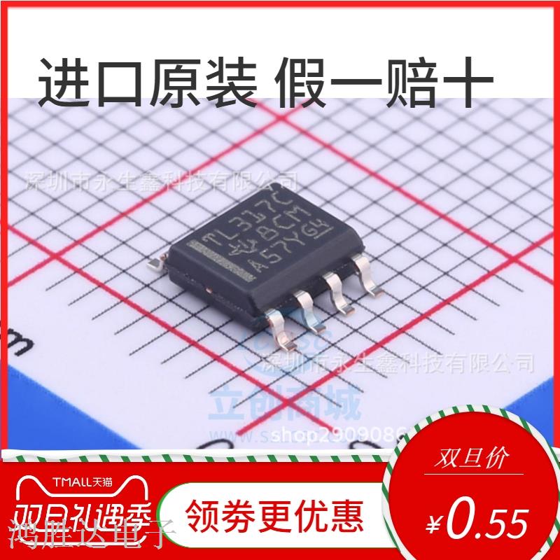 原装 | TL317CDR TL317CD TL317C TL317 SOP8 可调稳压器 IC芯片
