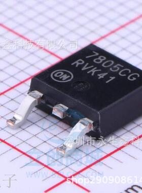 原装 | MC7805CDTRKG MC7805CDTR 7805CG TO252 稳压器集成IC芯片