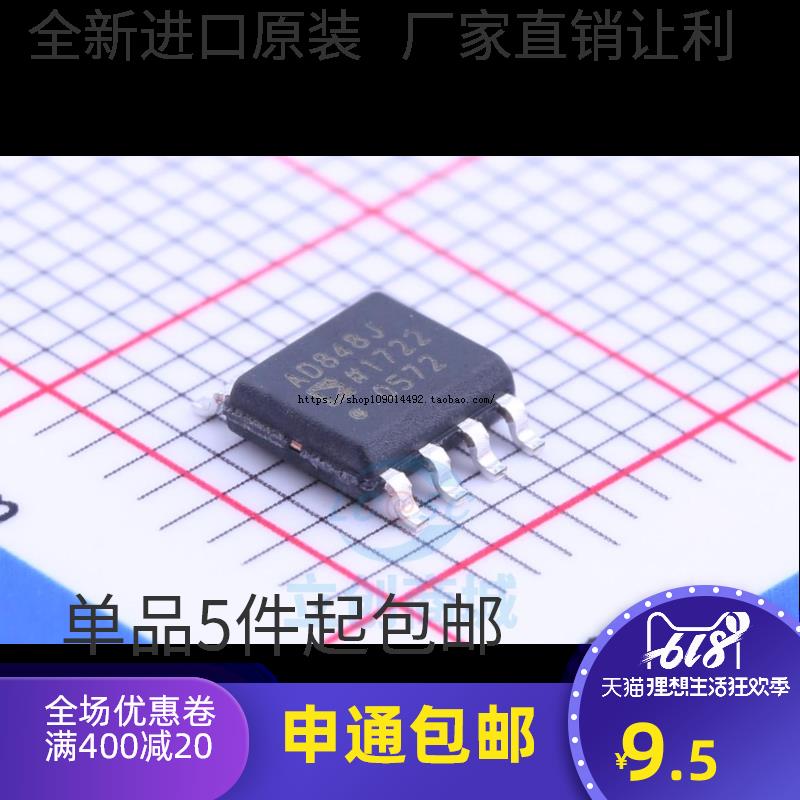 AD848 AD848JR AD848JRZ AD848J 高速运算放大器芯片 全新进口
