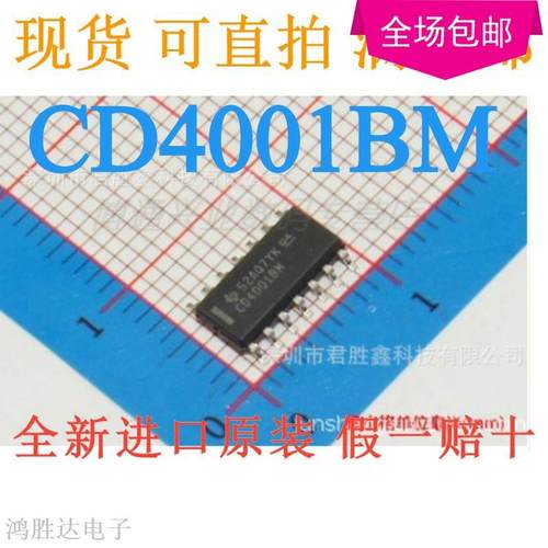 全新 CD4001 CD4001BM 贴片SOP-14 逻辑芯片 量大价优