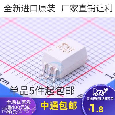 全新进口原装 TLP701 P701 SOP6贴片 P701F P701H 驱动光耦