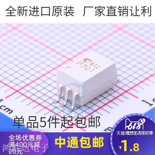 全新进口原装 TLP701 P701 SOP6贴片 P701F P701H 驱动光耦