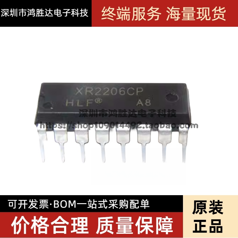 XR2206CP 2206CP XR-2206CP DIP-16 函数/波形 芯片 全新原装