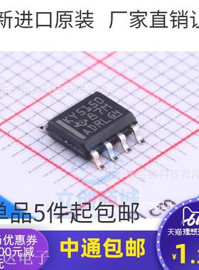 原装正品 贴片 LP2951-50DR 丝印KY5150 SOP-8 低压差稳压芯片