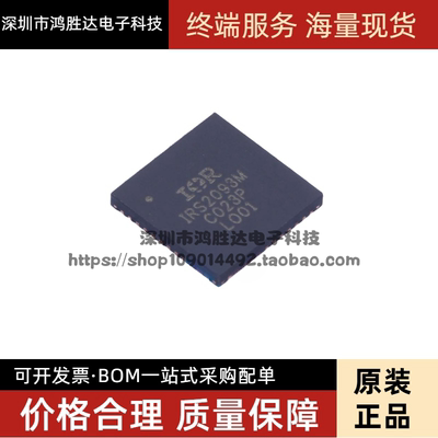 IRS2093M IRS2093MTR IRS2093MTRPBF QFN 音频放大器IC 芯片 全新