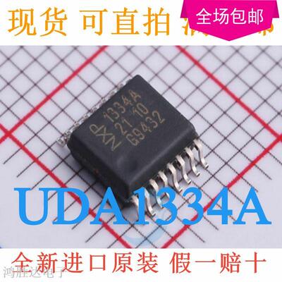 全新原装 1334A UDA1334ATS UDA1334A TSSOP16封装