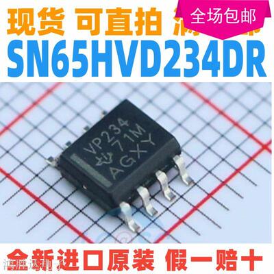 原装 | SN65HVD234DR SOP-8 印字VP234 接口-收发器 集成 IC芯片