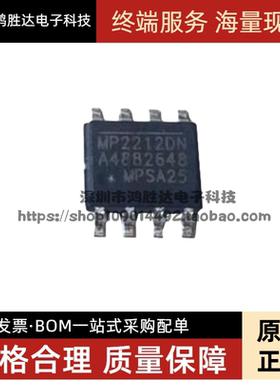 全新原装 MP2212DN MP2212DN-LF-Z 封装SOP-8 降压 开关稳压器IC