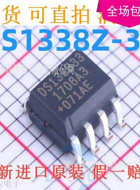 DS133833 DS1338Z-33 SOP8 原装全新  芯片 质量超好