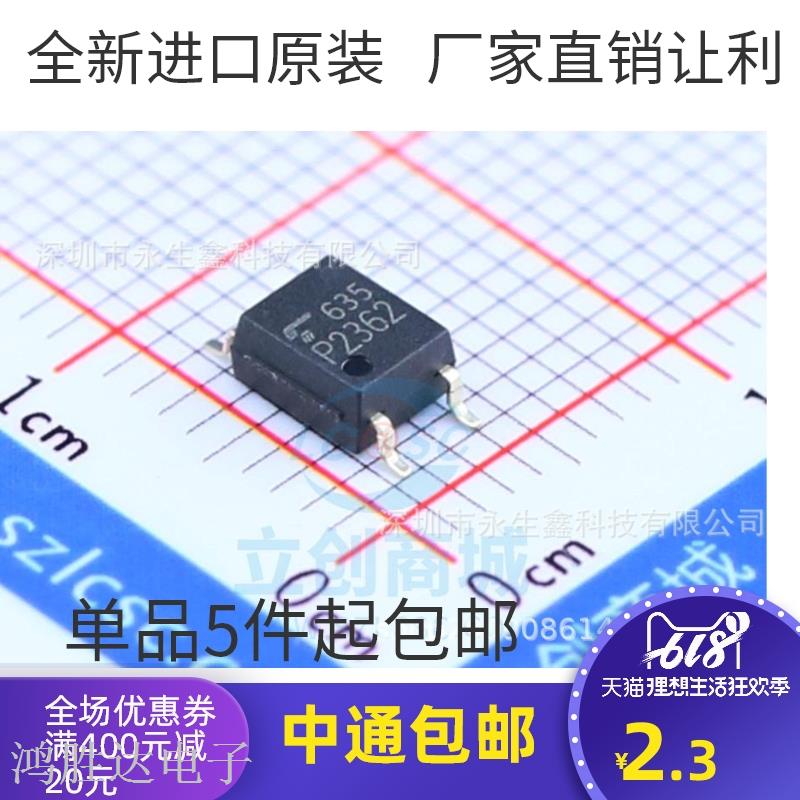 全新原装 TLP2362 SOP-5 贴片 高速光电耦合器 光耦 进口 现货