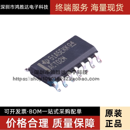 全新原装 CD74ACT02M96 ACT02M SOP14 或非门 4路 逻辑芯片 现货