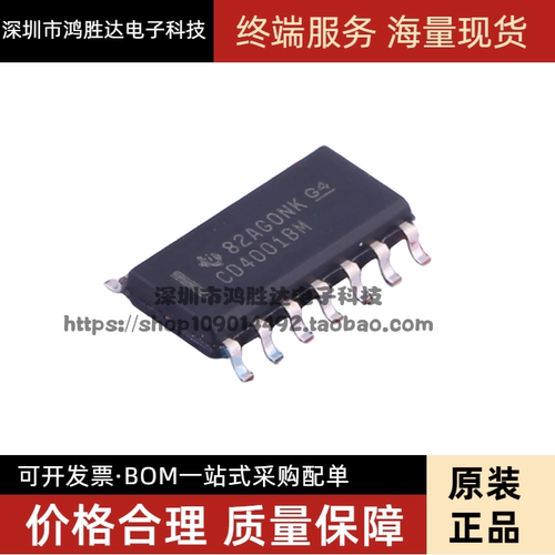 全新 CD4001 CD4001BM 贴片SOP-14 逻辑芯片 量大价优