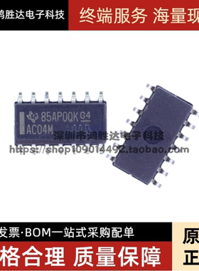 原装全新SN74AC04MDR 丝印 AC04M 贴片 SOP14 逻辑IC SN74AC04D