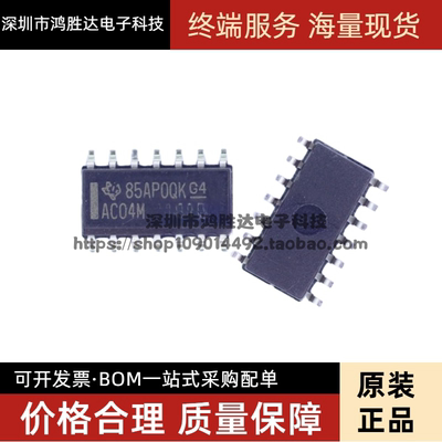 原装全新SN74AC04MDR 丝印 AC04M 贴片 SOP14 逻辑IC SN74AC04D