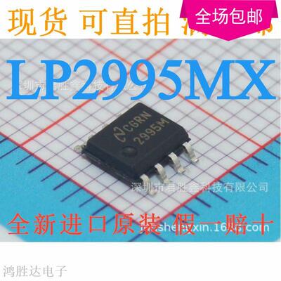 全新原装 代理库存 现货热卖   德州TI LP2995MX