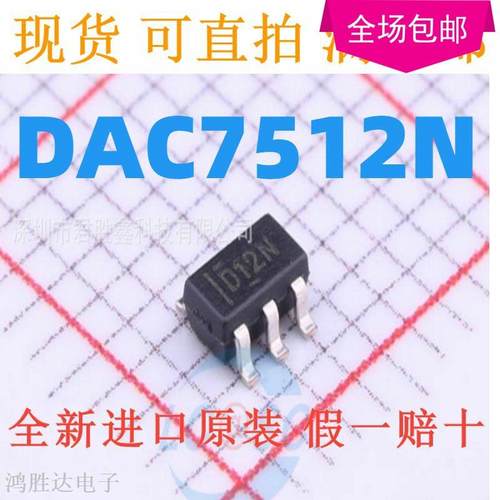 全新 DAC7512N D12N丝印 SOT23-6 数模转换器芯片 可直拍