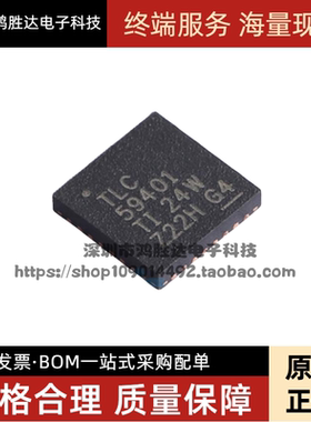 TLC5923RHB 5924 59401 5940 5941 5943 5945 5946RHBR 5947RHBT